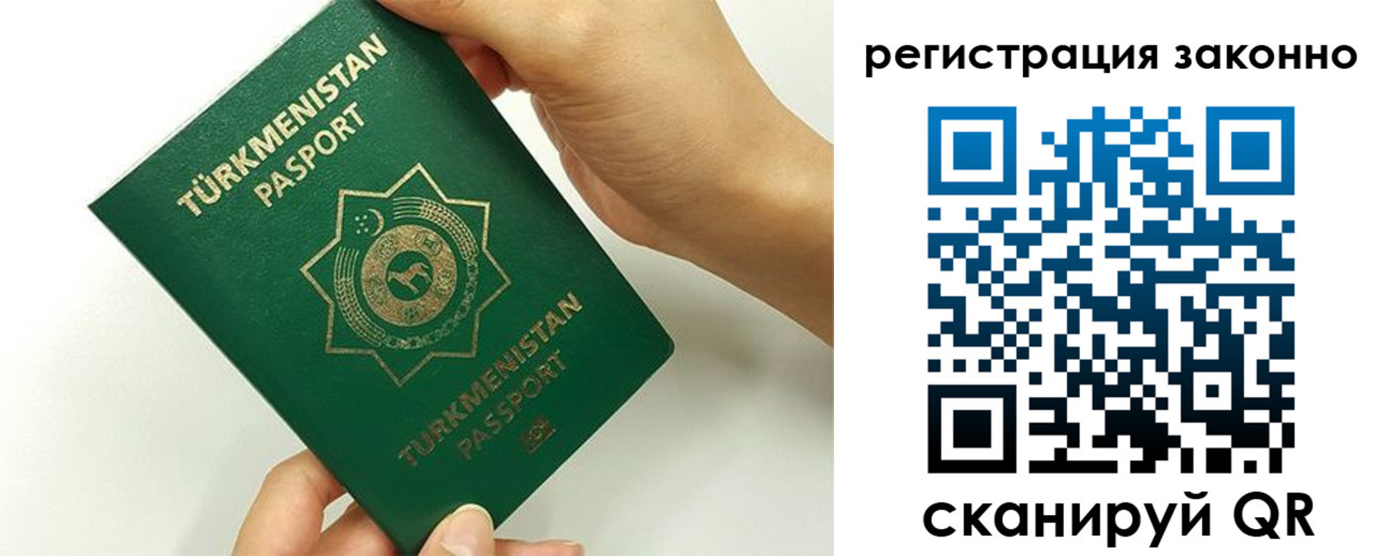 временная регистрация купить в Кыштыме